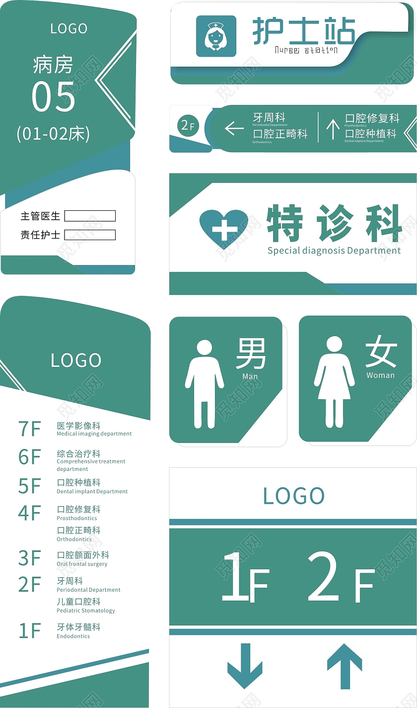 简约口腔标牌标识指示牌