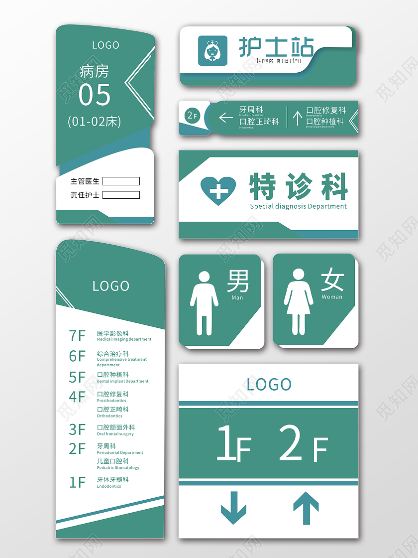 简约口腔标牌标识指示牌