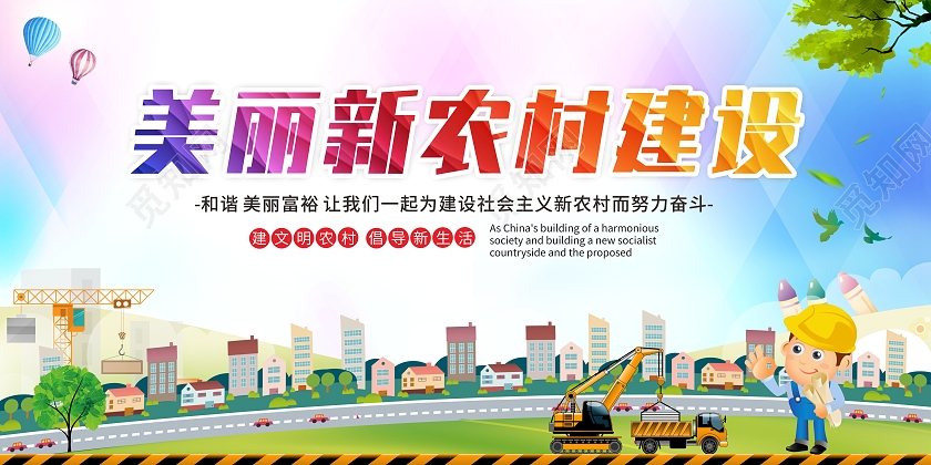 蓝紫色简约美丽乡村建设文明展板背景乡村建设美丽新农村展板