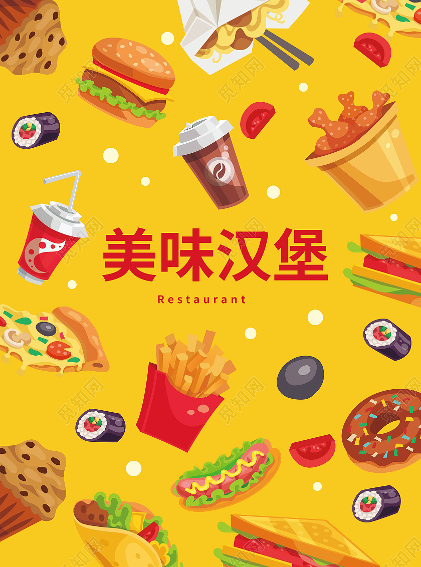 黄颜色创意卡通风格美味汉堡宣传单设计汉堡菜单