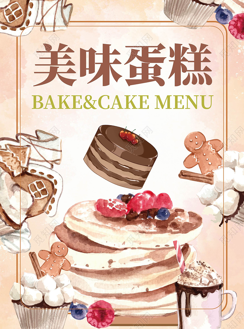 浅红色背景创意手绘风格美味蛋糕菜单宣传单设计蛋糕价格表