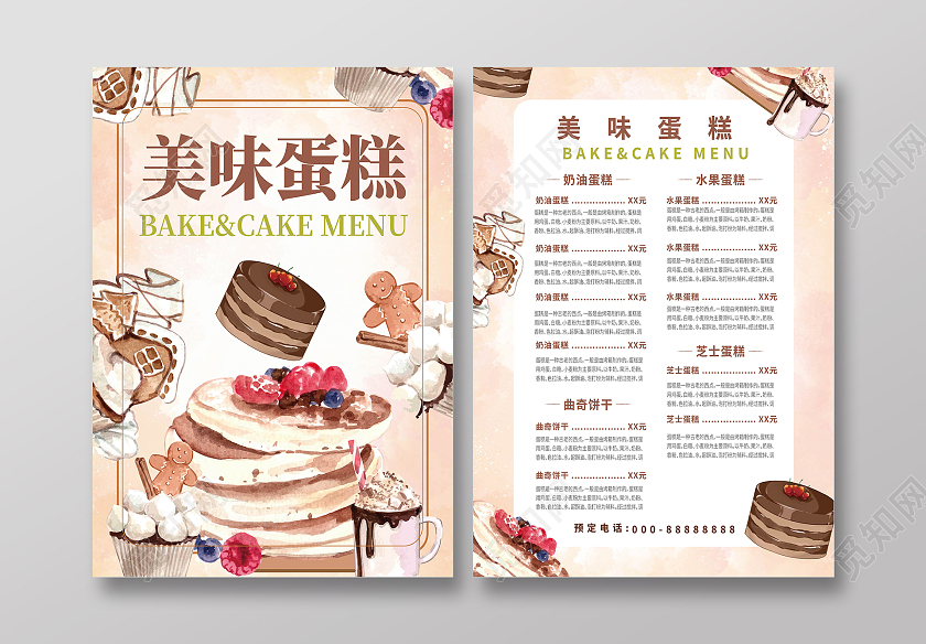 浅红色背景创意手绘风格美味蛋糕菜单宣传单设计蛋糕价格表