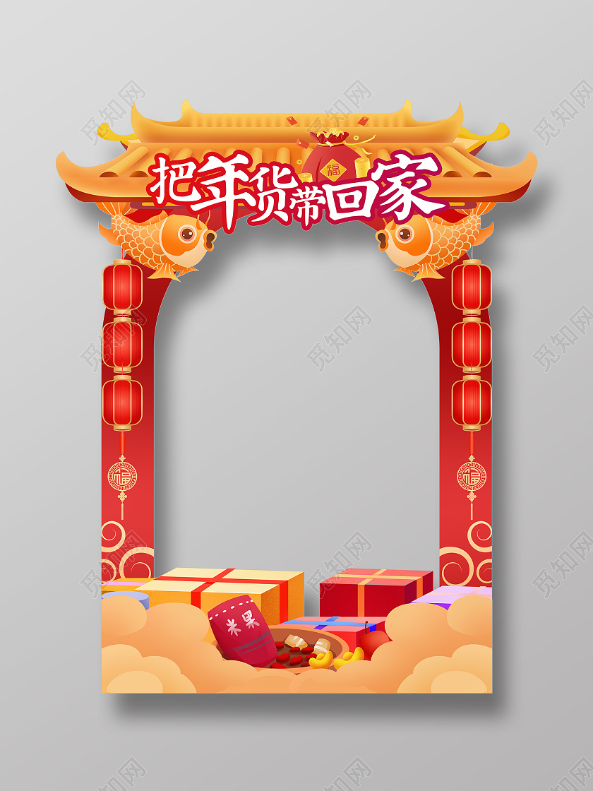 红色喜庆卡通2022新年年货节拍照框