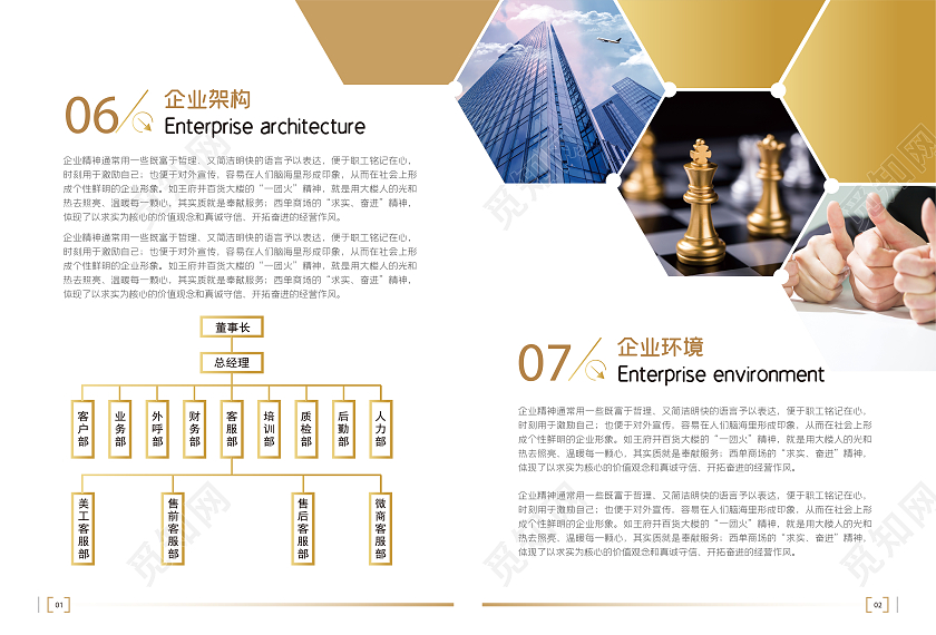 物流画册画册套图时尚画册