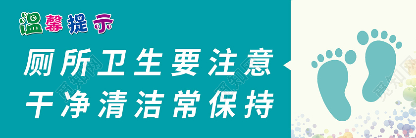 蓝色简约风向前一小步文明一大步券厕所文化