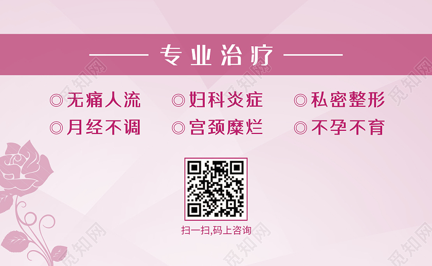 粉色简约唯美妇产科医师名片医生名片