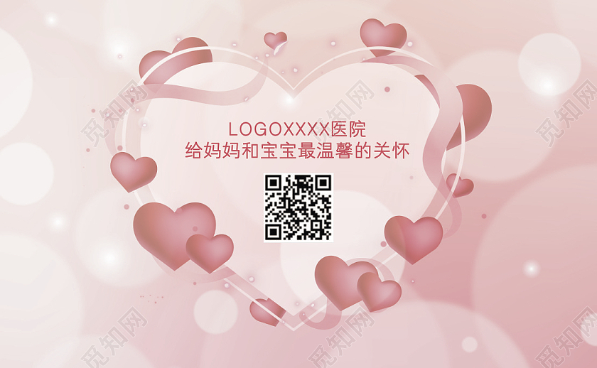 红色唯美简约名片医院名片妇产科医生名片