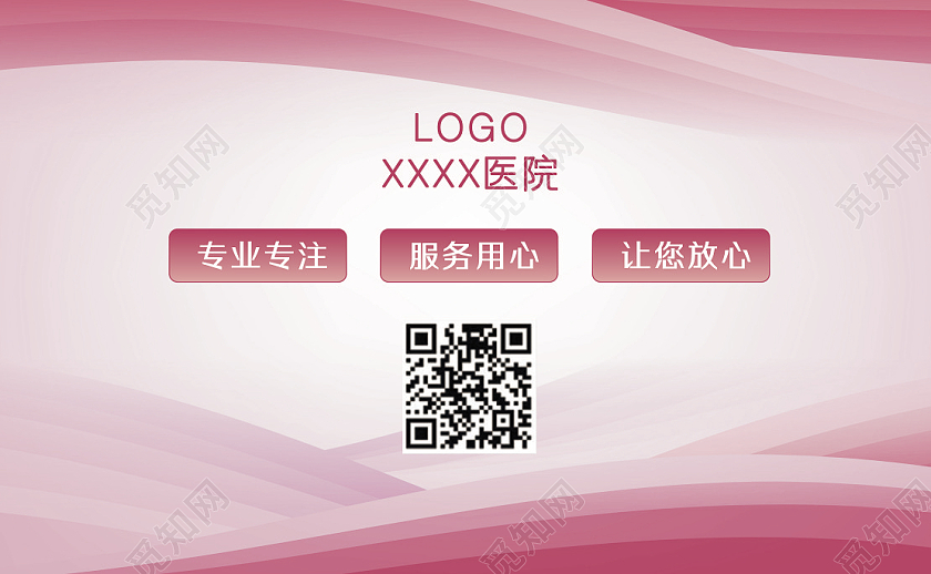 红色简约线条女性名片医院妇产科名片医生名片