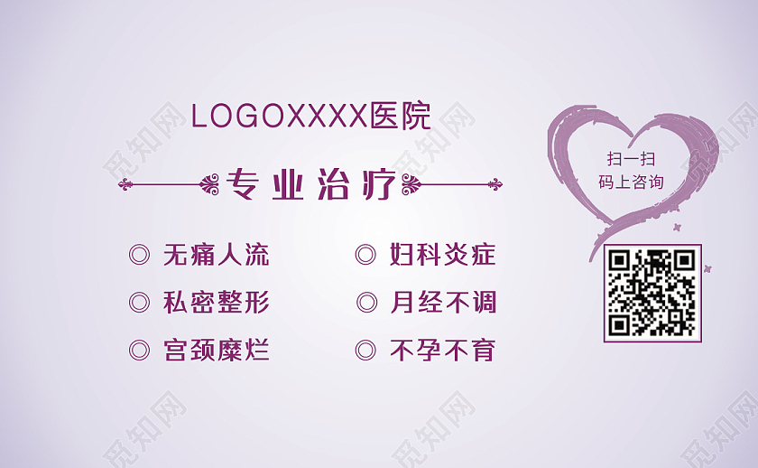浅紫色简约名片医院名片女性妇科医生名片