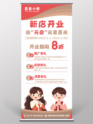 童装促销海报开业素材