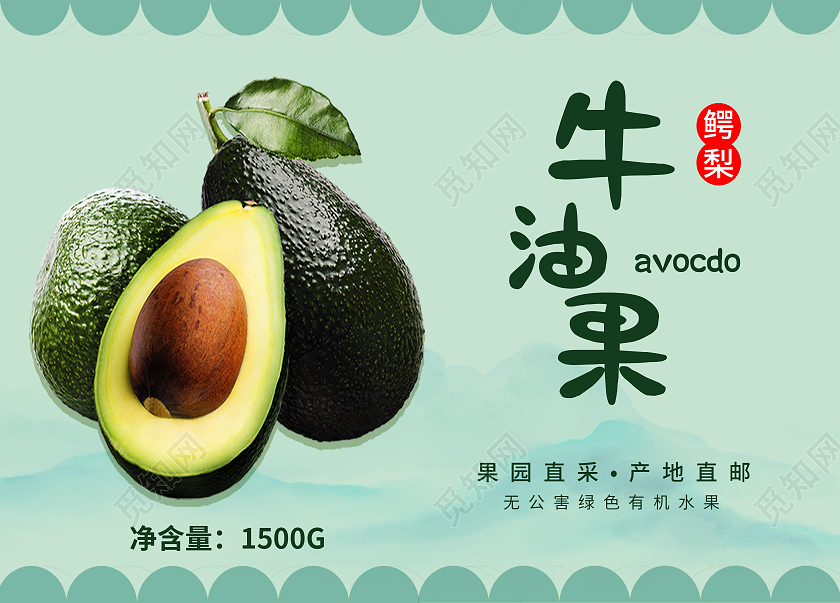 绿色简约大气牛油果包装礼盒