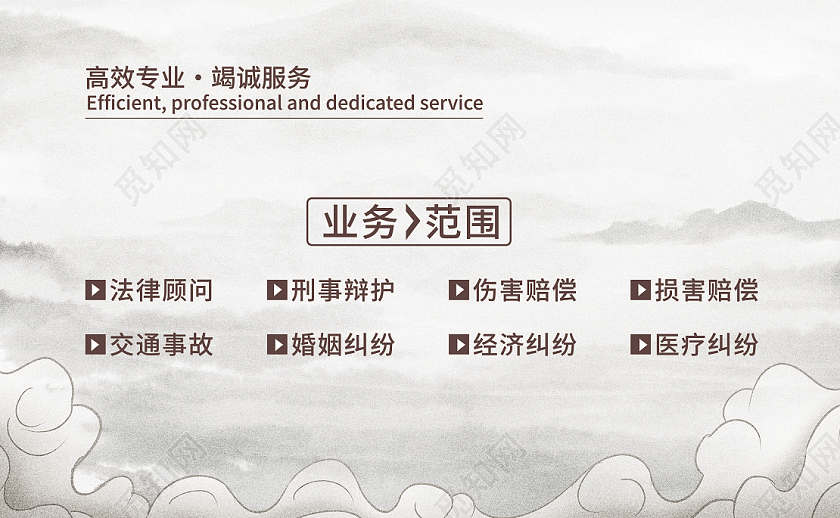 浅灰色中国风水墨传统名片律师名片