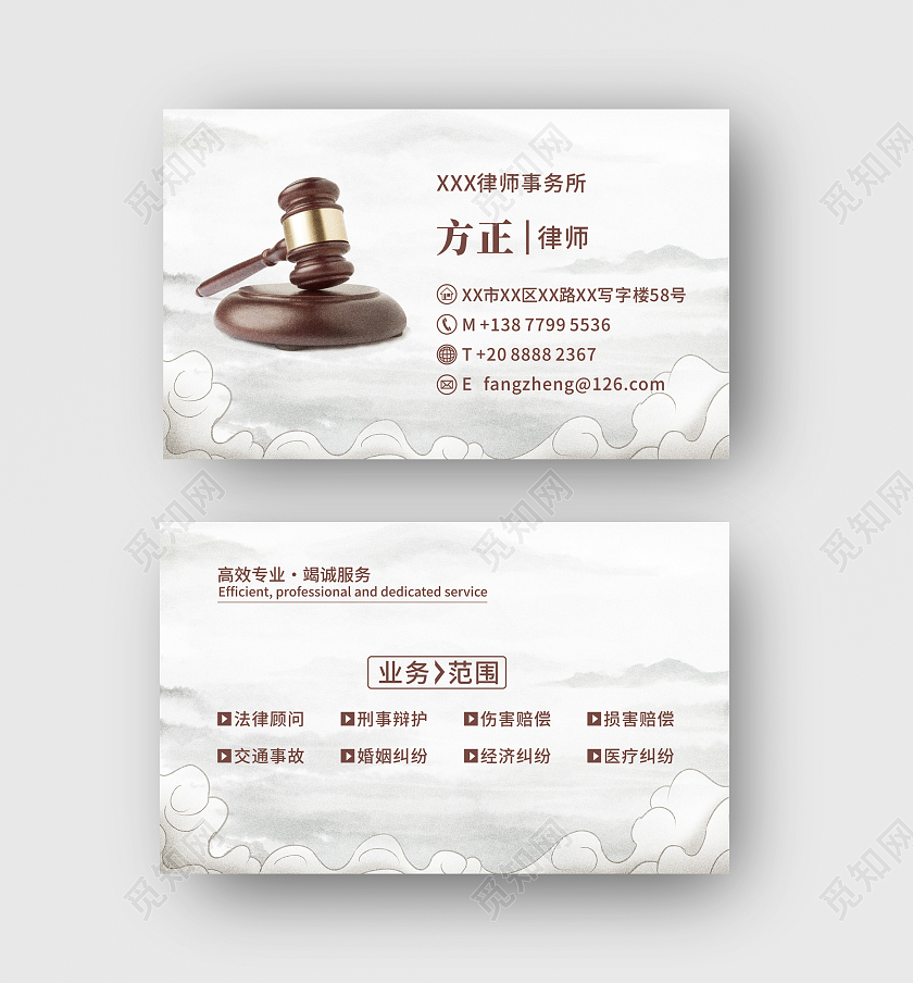 浅灰色中国风水墨传统名片律师名片