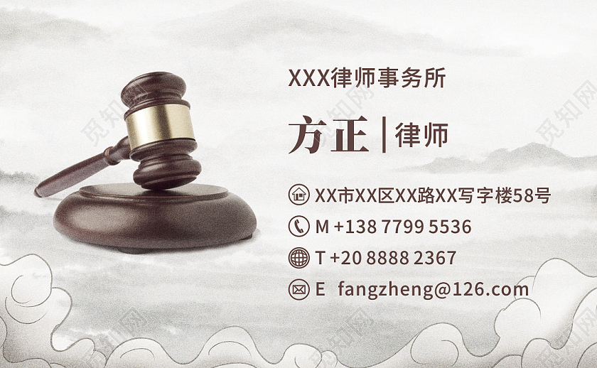 浅灰色中国风水墨传统名片律师名片