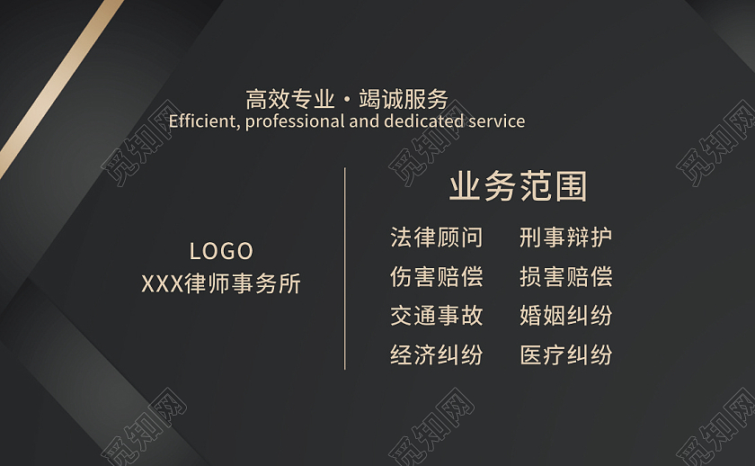 黑色简约风格名片法律法官名片律师名片