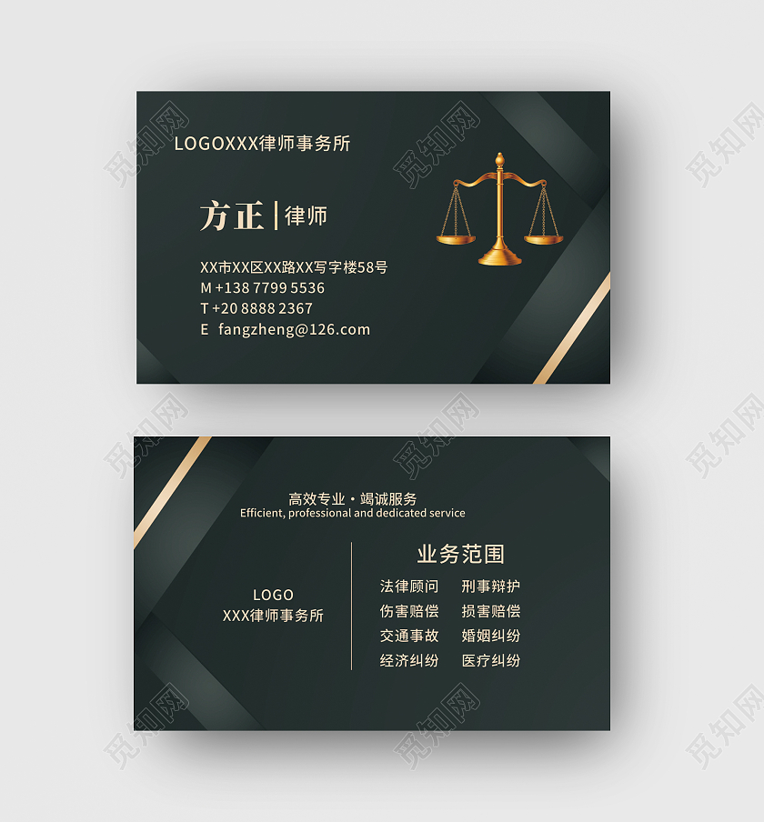 黑色简约风格名片法律法官名片律师名片