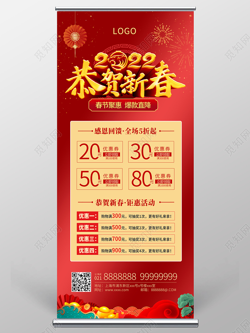 兔年易拉宝兔年大促2022年年终大促新年红色背景中国风恭贺新春俏销展架2022新年春节虎年春节不打烊长图