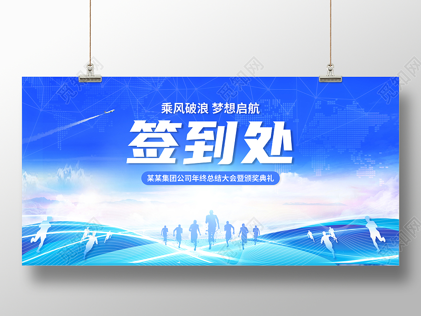 2022蓝色年会签到墙签到处展板签到处签到处展板