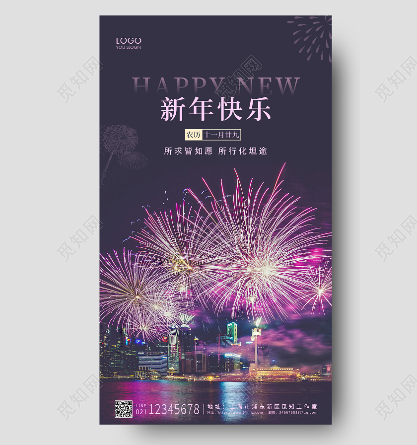 紫色唯美新年快乐ui手机海报设计新年快乐2022年新年快乐