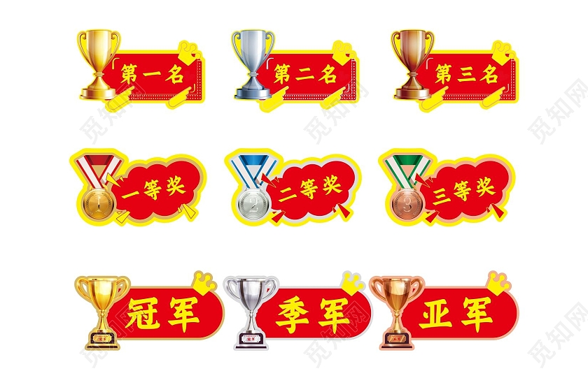 黄色卡通颁奖手举牌年会手举奖牌新年获奖手举牌