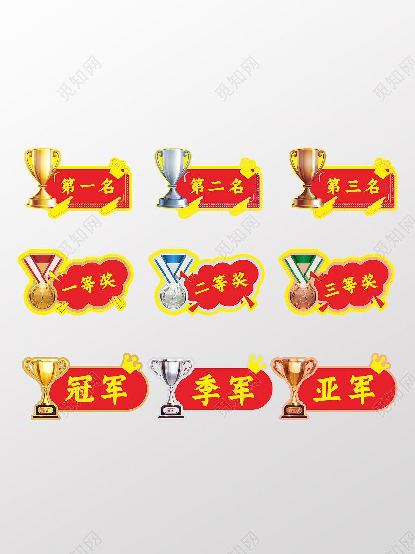 黄色卡通颁奖手举牌年会手举奖牌新年获奖手举牌