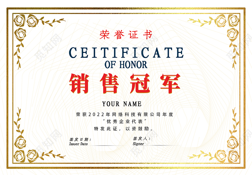 金色简约时尚大气企业荣誉证书销售冠军荣誉证书