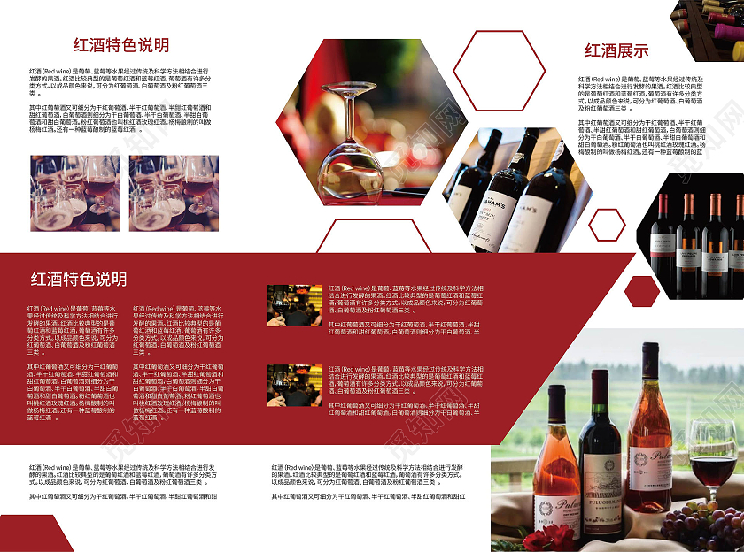 酒红色创意大气红酒宣传三折页设计