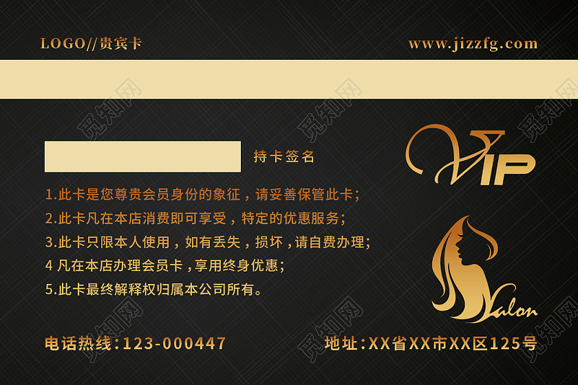 黑金简约沙宣美发店VIP优惠会员卡理发店会员卡