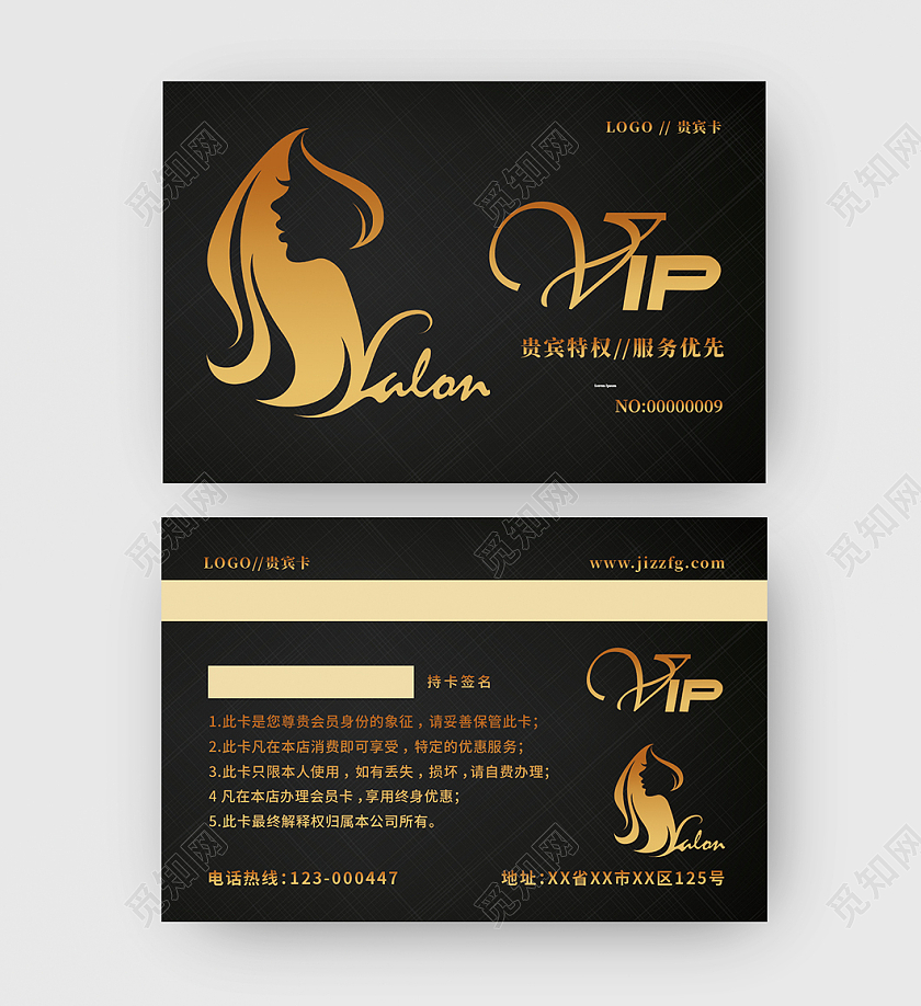 黑金简约沙宣美发店VIP优惠会员卡理发店会员卡