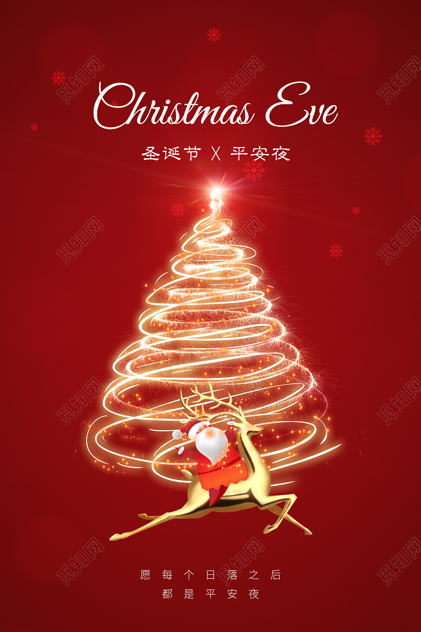红色线性圣诞树平安夜宣传海报平安夜圣诞节