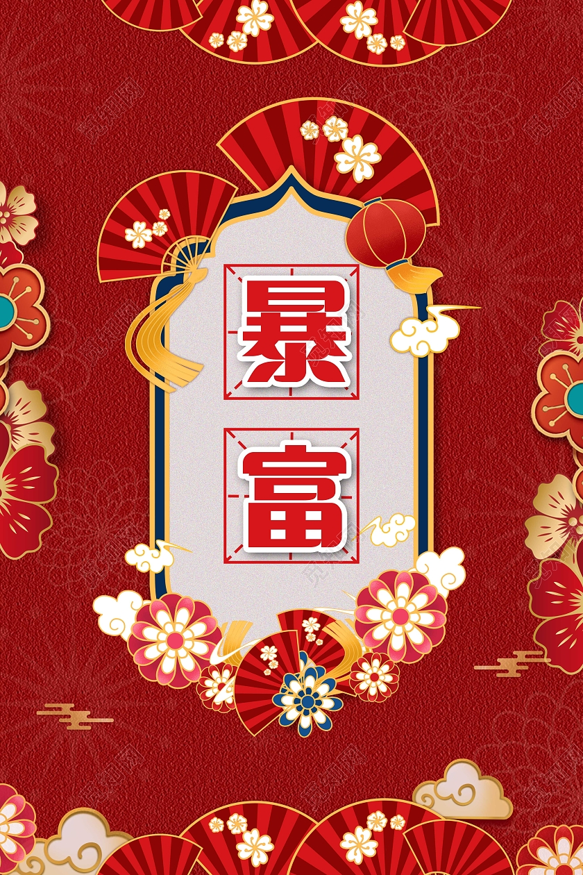 红色卡通中国风暴富新年签宣传海报2022新年