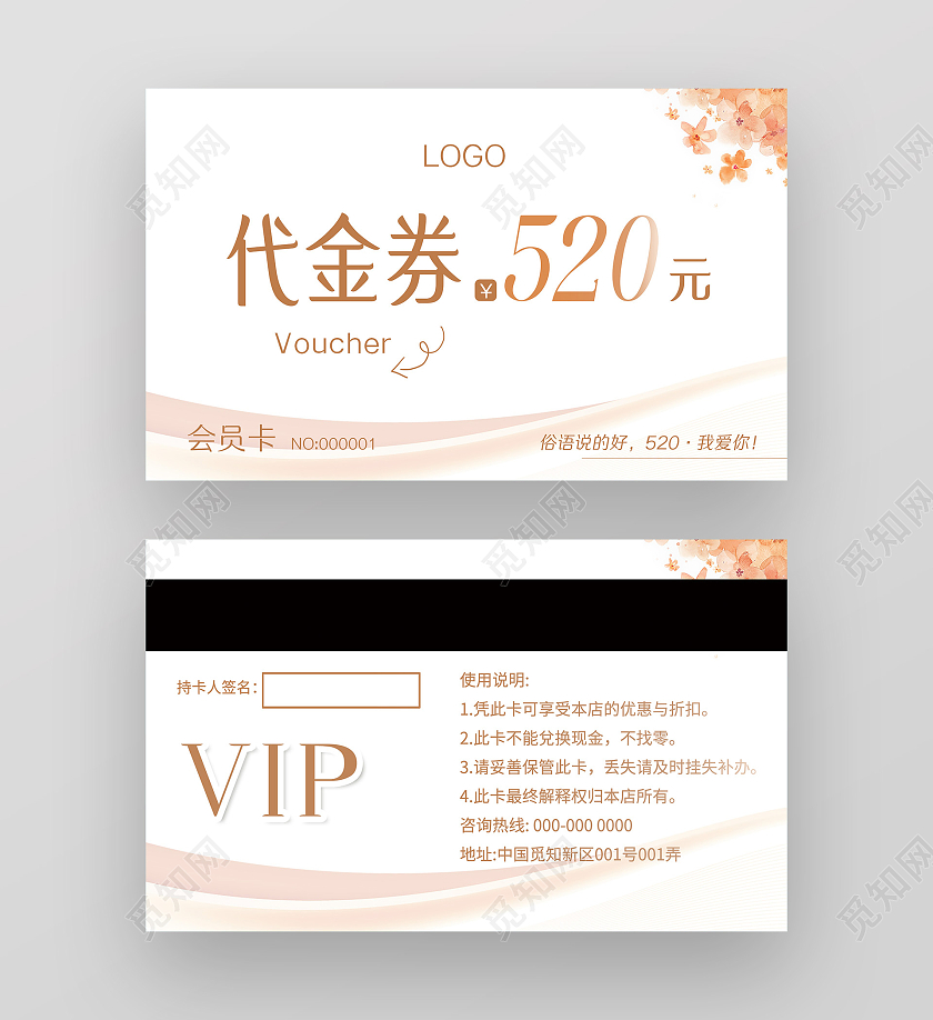 白色简洁美容代金券会员卡美容卡