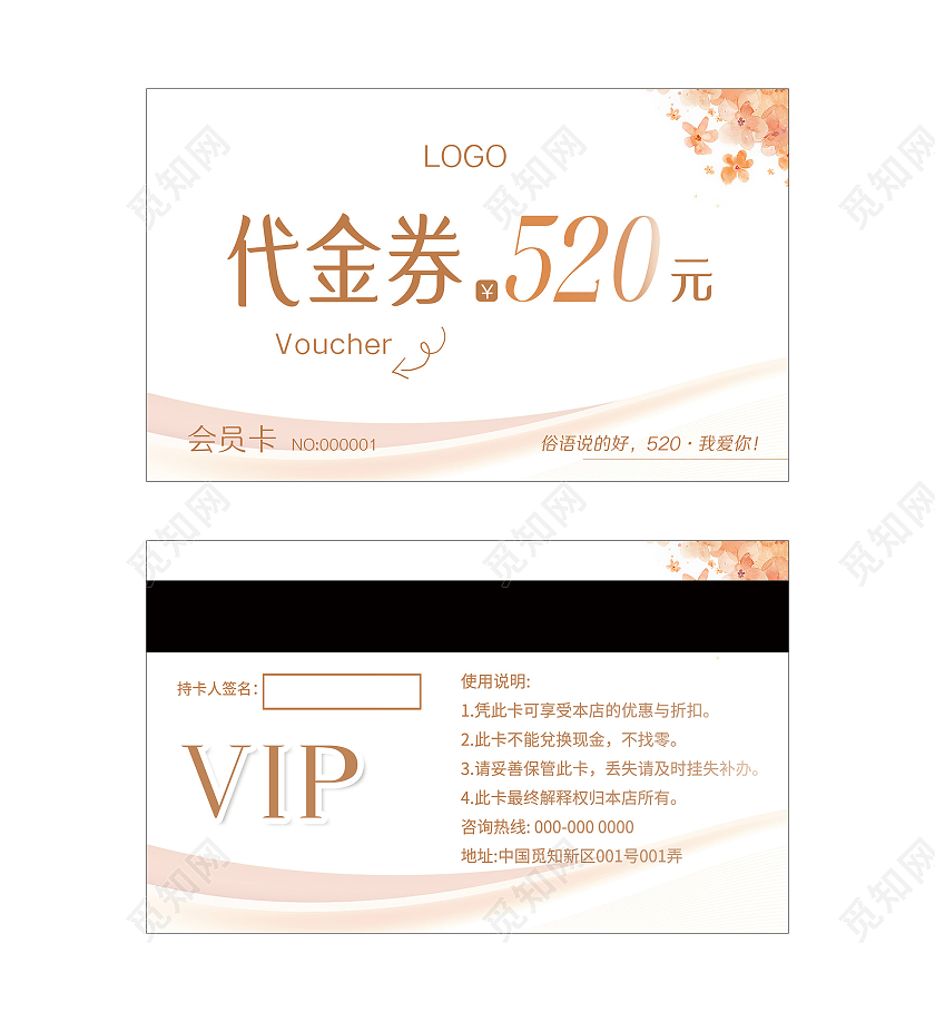 白色简洁美容代金券会员卡美容卡