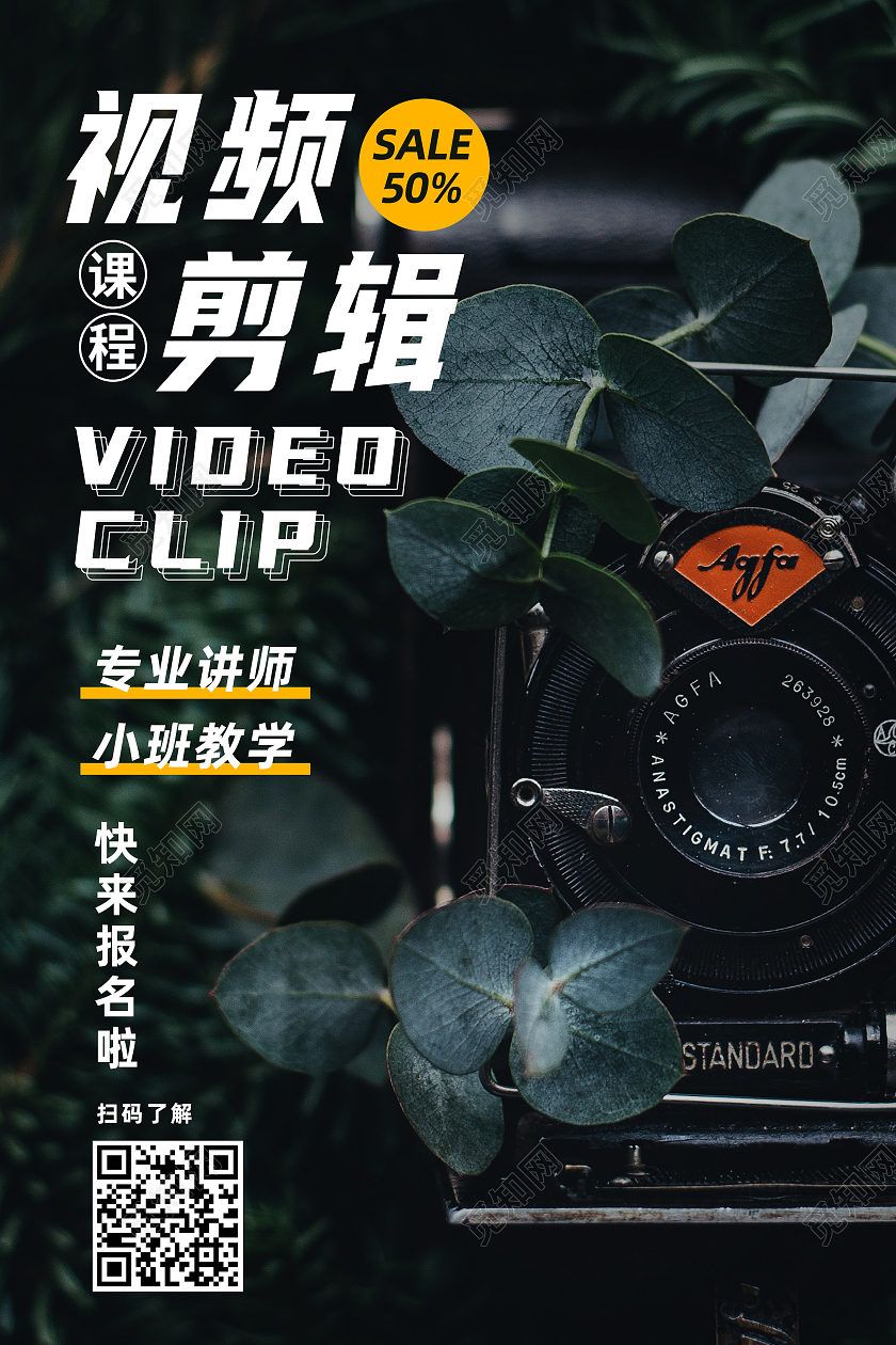 黑色简约视频剪辑视频剪辑摄影图海报