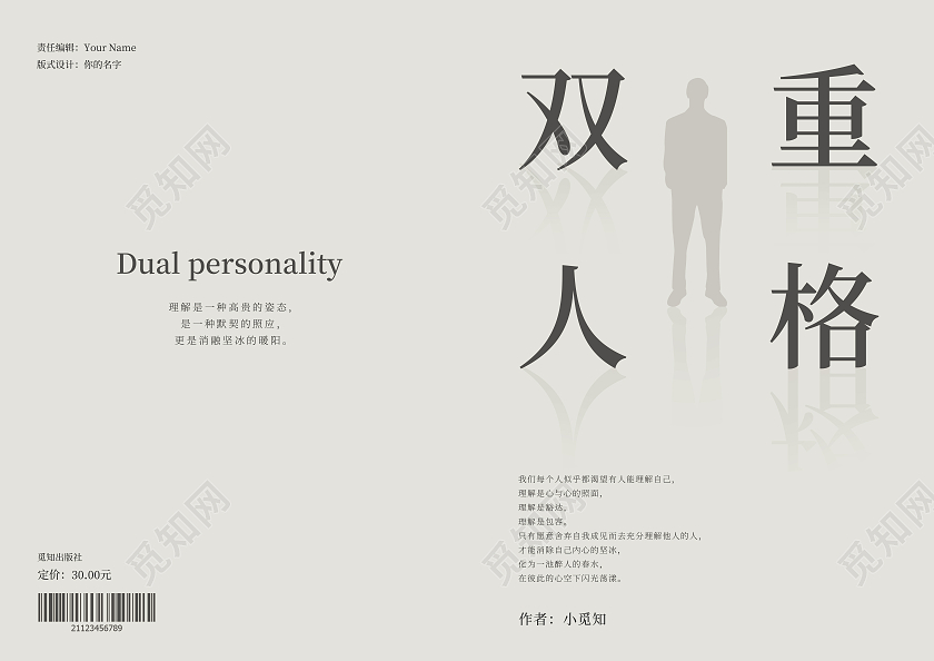 灰色简约小说封面文学小说书籍封面设计