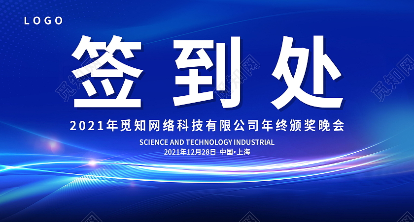 年会席位卡签到处桌签台卡模板设计桌牌台卡