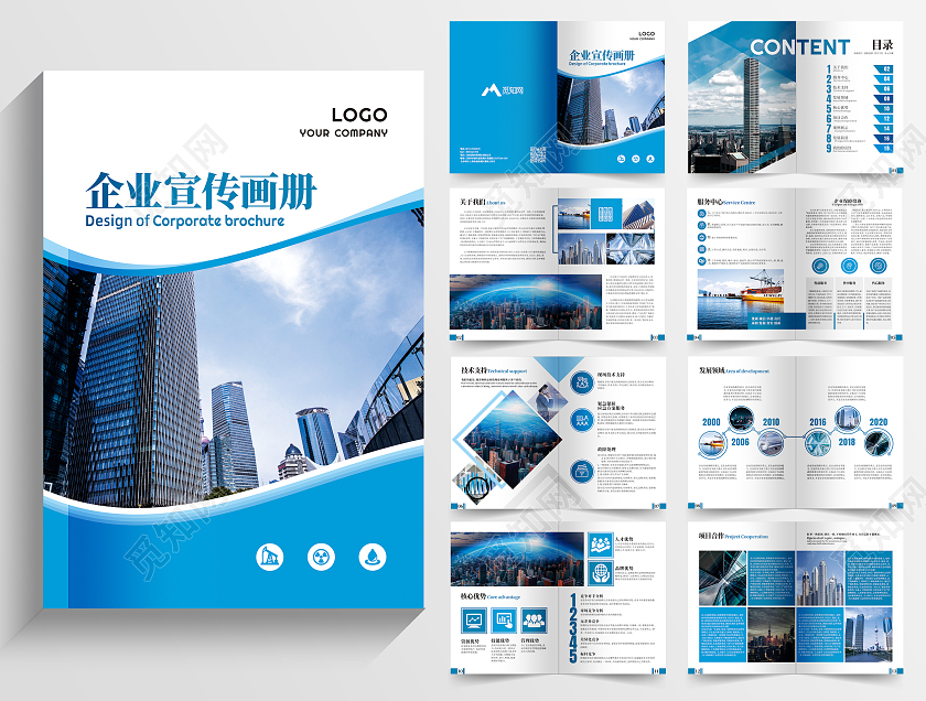 蓝色几何图形简约大气公司文化企业宣传画册企业公司画册整套