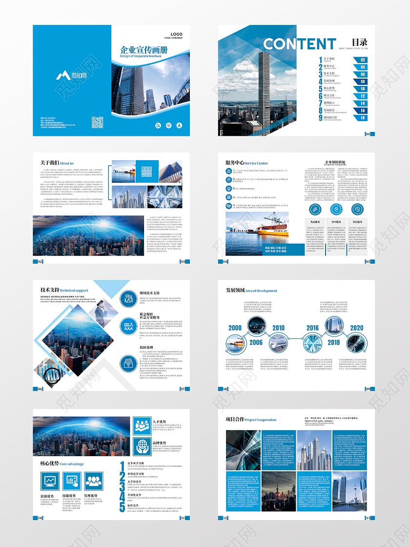 蓝色几何图形简约大气公司文化企业宣传画册企业公司画册整套