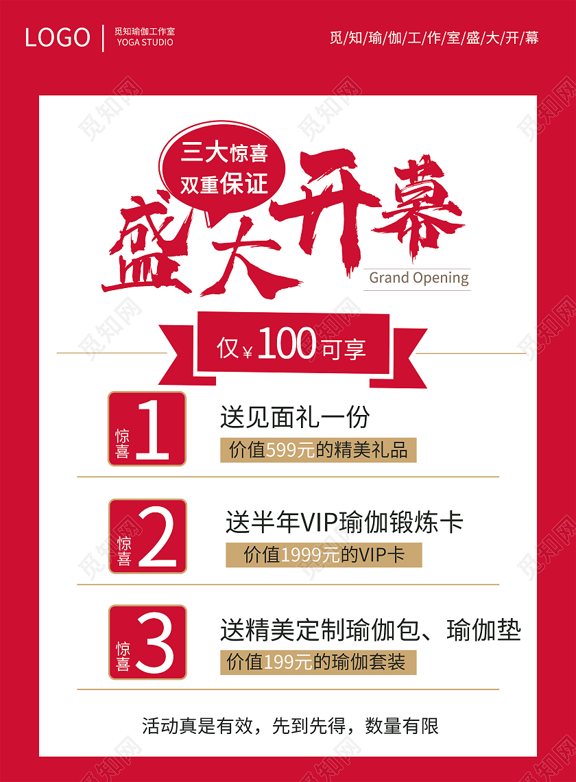 红色大气盛大开幕促销活动桌签桌牌台卡