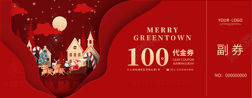 红色剪纸圣诞逛欢圣诞代金券节日代金券优惠券