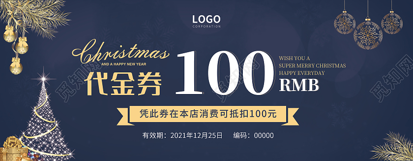 深蓝色简约圣诞节代金券圣诞节活动卡券圣诞代金券