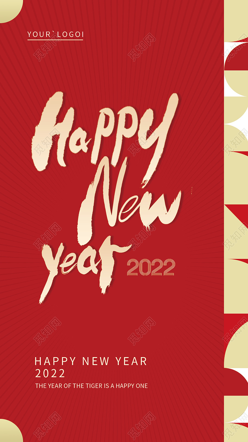 红色创意烫金HappyNewYear2022新年快乐英文贺卡2022新年贺卡