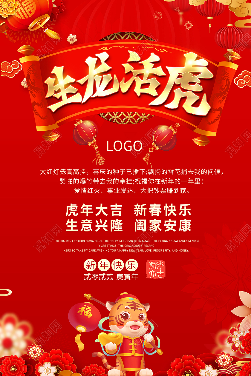 2022红色新年贺新春春节新年贺卡