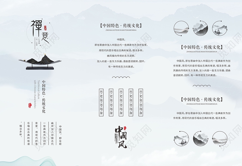 蓝色中国风三折页企业文化三折页水墨风折页