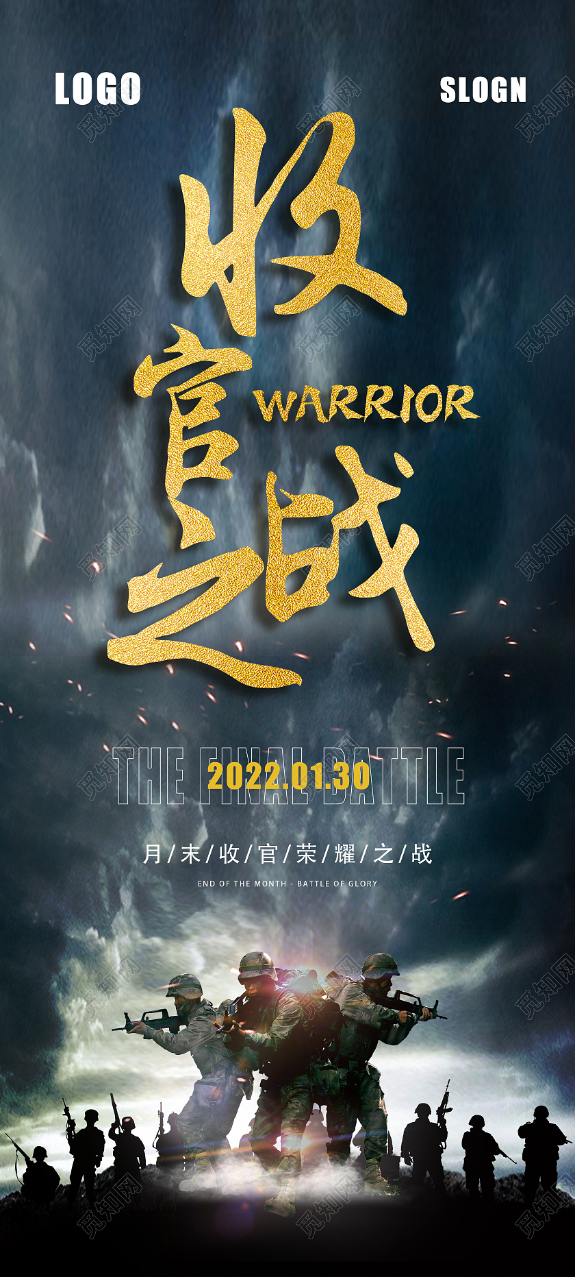 蓝色大气收官之战宣传活动展架易拉宝