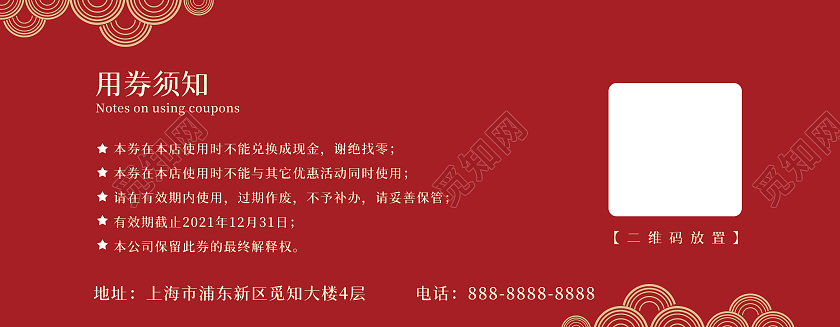 红色简约香辣火锅38元代金券优惠券餐饮代金券