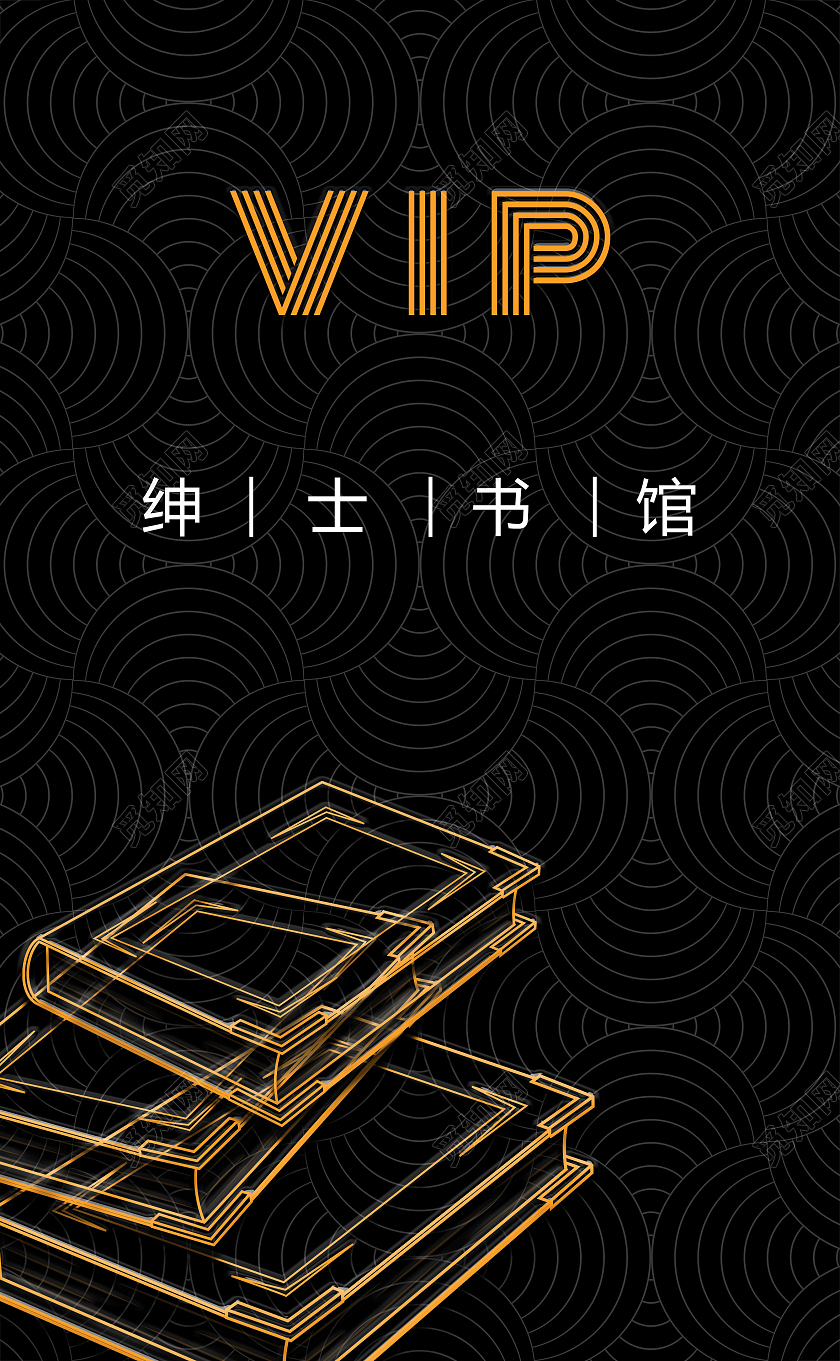 黑色底纹烫金优雅绅士黑vip卡书店会员卡