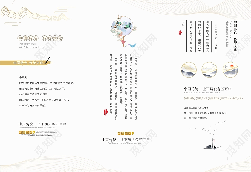 金色水墨风中国风三折页小清新公司介绍企业文化三折页水墨风折页