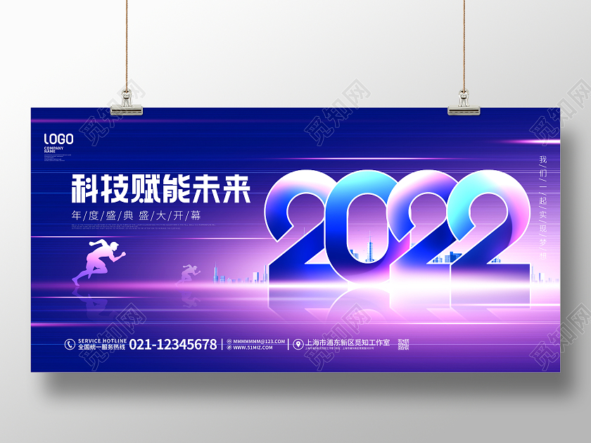 简约风科技风2022年年度盛典宣传展板2022年会年终盛典