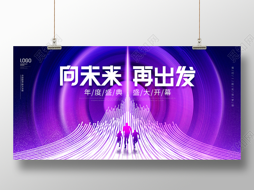 简约风科技风2022年年度盛典宣传展板2022年会年终盛典